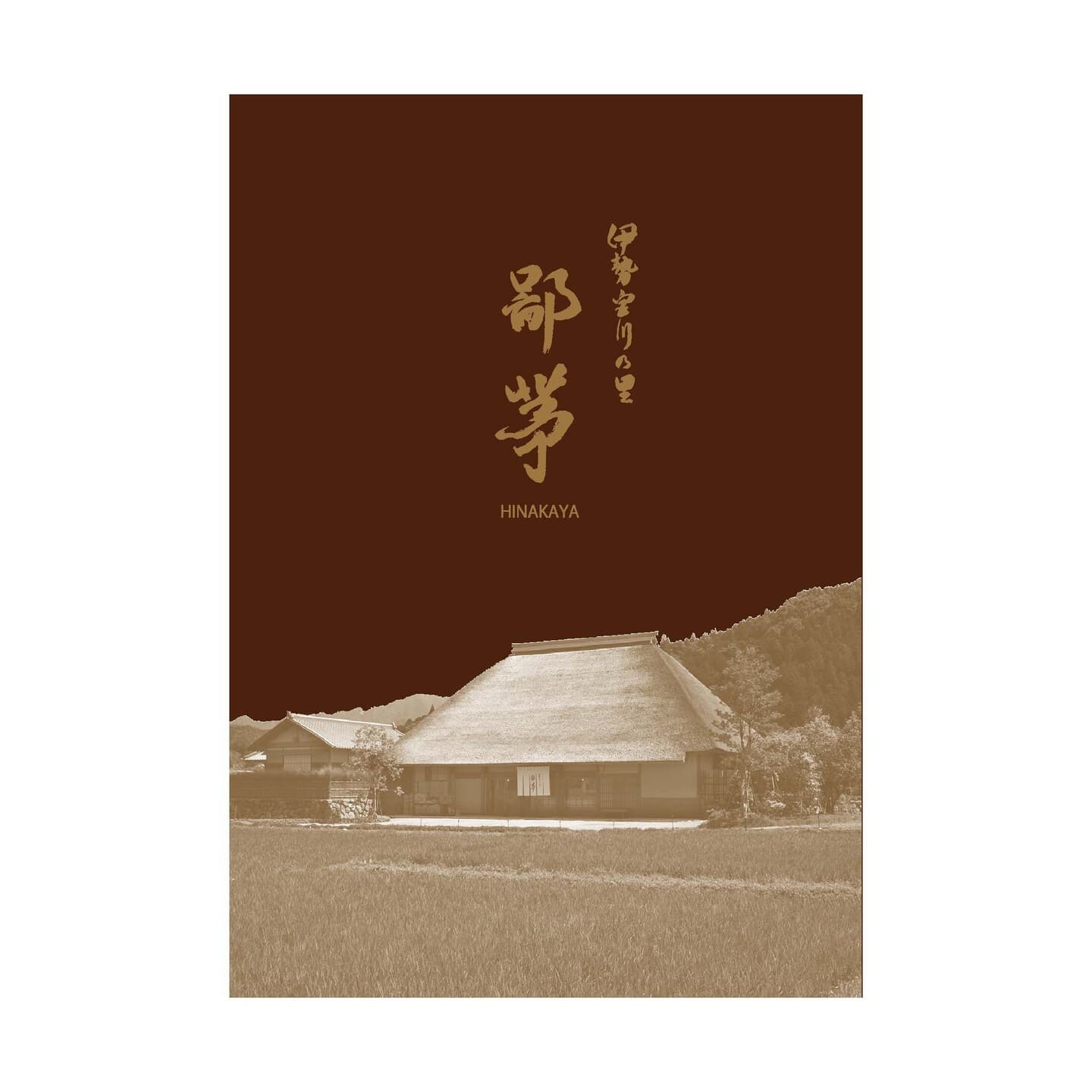 リーフレットデザイン2