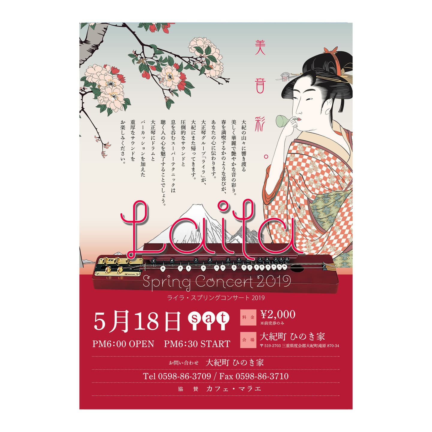 チラシデザイン