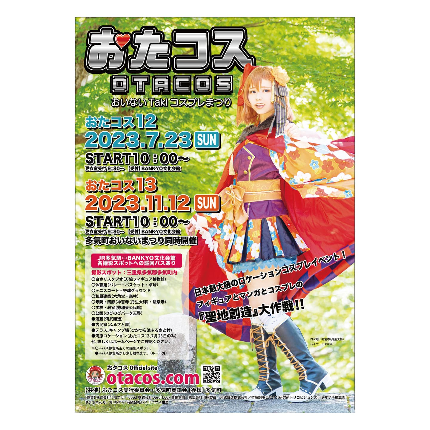 ポスターデザイン