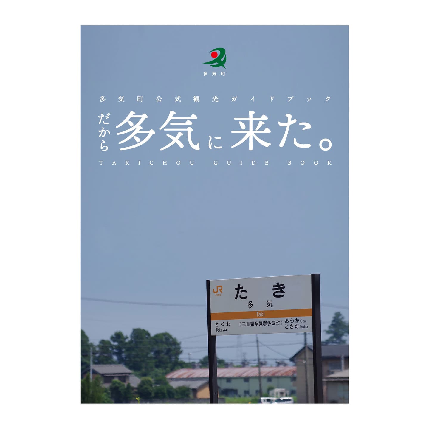 ガイドデザイン