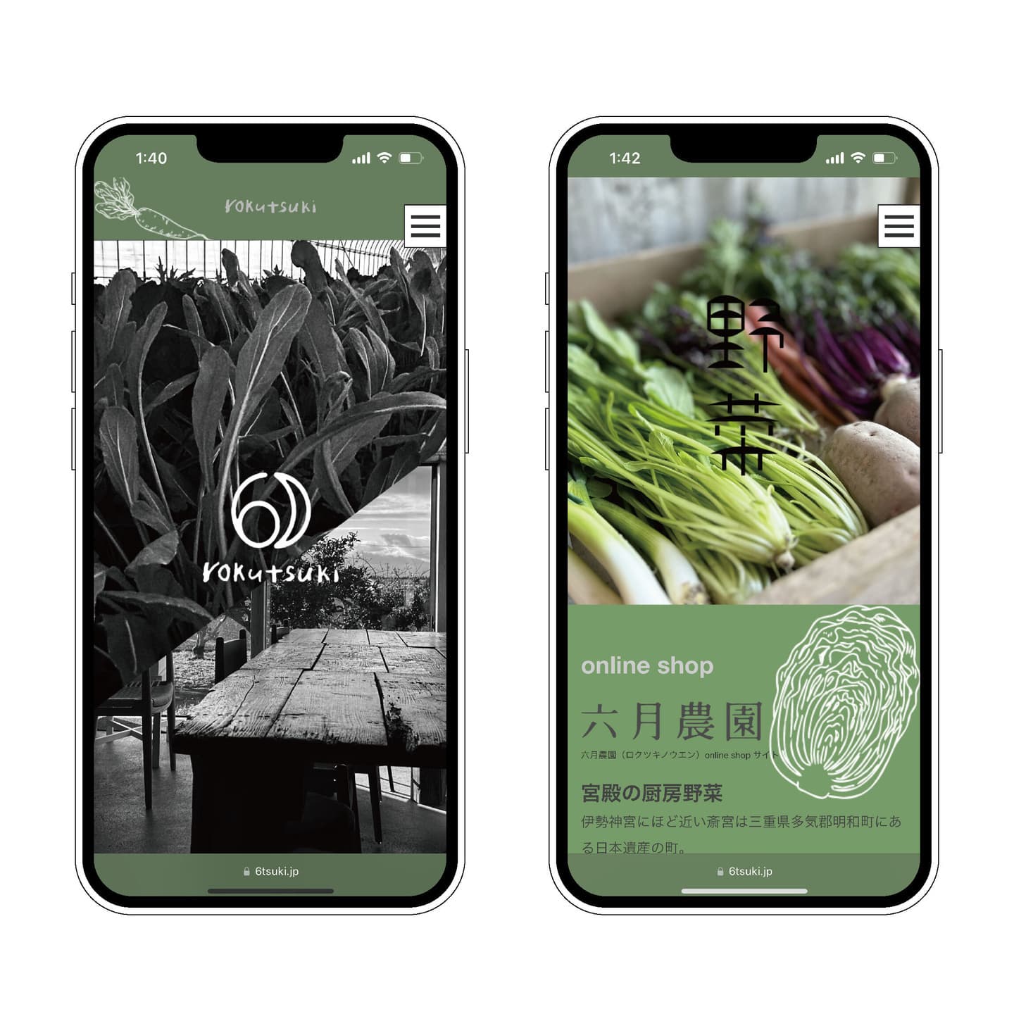 ホームページ／アプリ／webデザイン